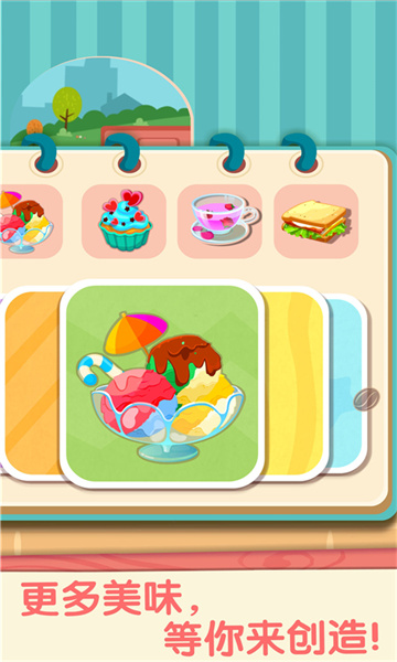 寶寶巴士奇妙咖啡餐廳游戲 v9.83.00.00 安卓免費(fèi)版 1