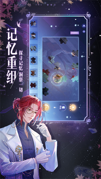 黑貓奇聞社游戲0