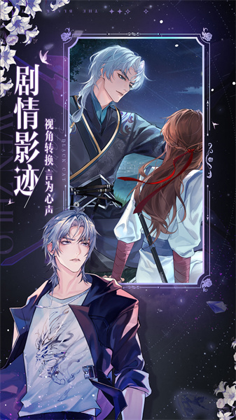 黑貓奇聞社游戲1