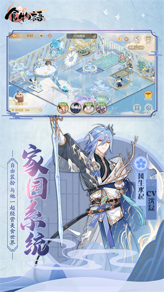 食物語游戲應用寶版 v1.0.98 安卓版 0