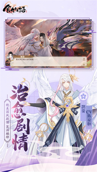 騰訊食物語手游 v1.0.98 官方安卓版 0