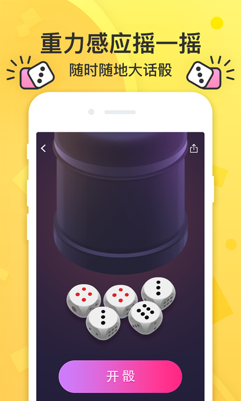 誰喝酒app v1.7.0 安卓版 0