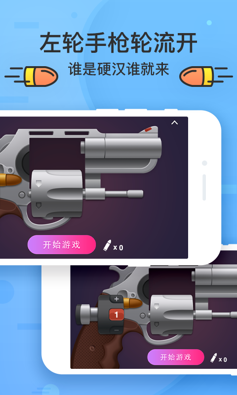 誰喝酒app v1.7.0 安卓版 2