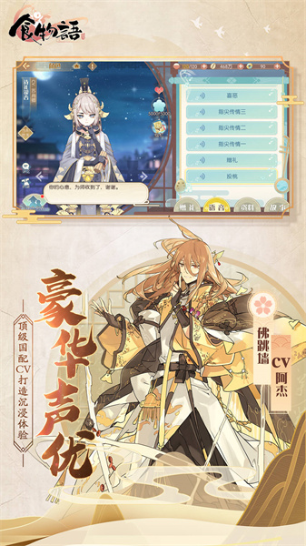 食物語手游 v1.0.98 安卓最新版 2