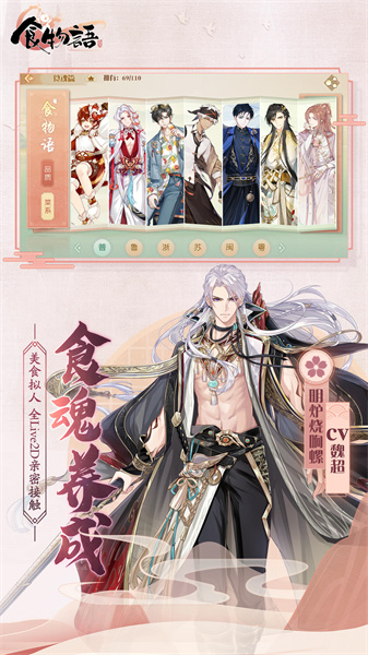 食物語手游 v1.0.98 安卓最新版 3