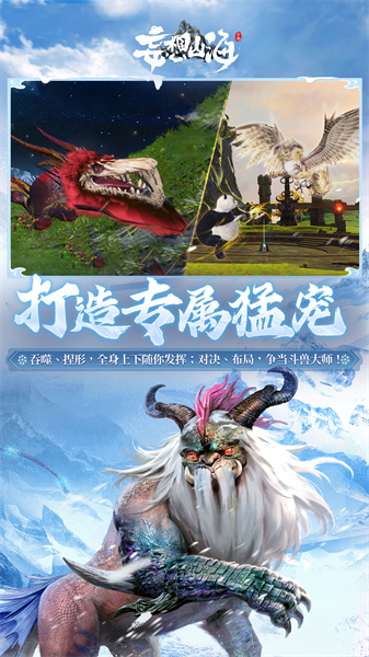 游戲妄想山海官方正版 v2.0.8 安卓最新版 0