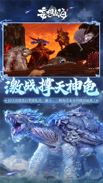 游戲妄想山海官方正版 v2.0.8 安卓最新版 1