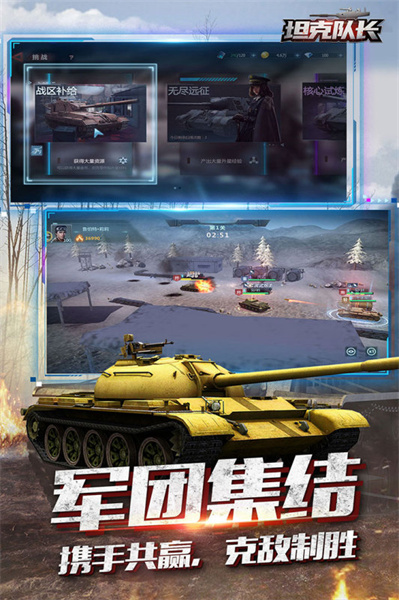 坦克隊(duì)長(zhǎng)游戲九游版 v1.9.300 安卓版 1