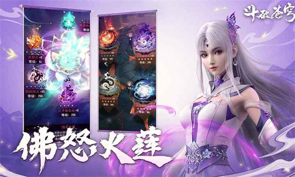 斗破蒼穹三年之約 v1.0.0.0(4012) 安卓版 2