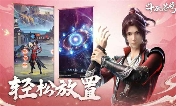 斗破蒼穹三年之約 v1.0.0.0(4012) 安卓版 1