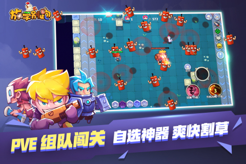 九游放學別跑手游 v2.7.8 安卓最新版 1