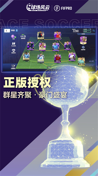 球場(chǎng)風(fēng)云九游版 v112.161 安卓版 0