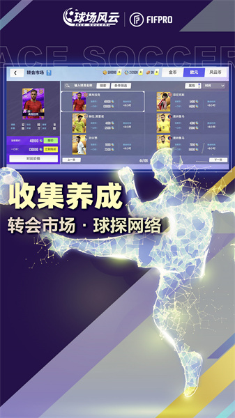 球場(chǎng)風(fēng)云九游版 v112.161 安卓版 2