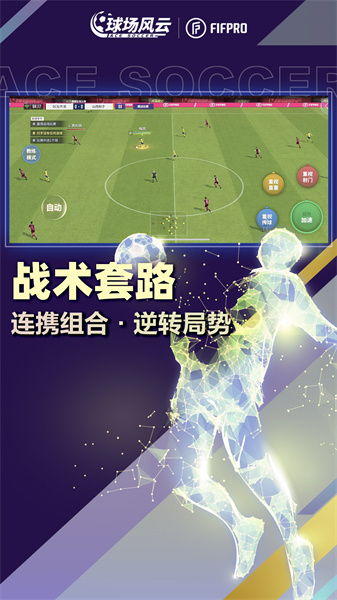 球場風(fēng)云 v112.131 安卓版 0