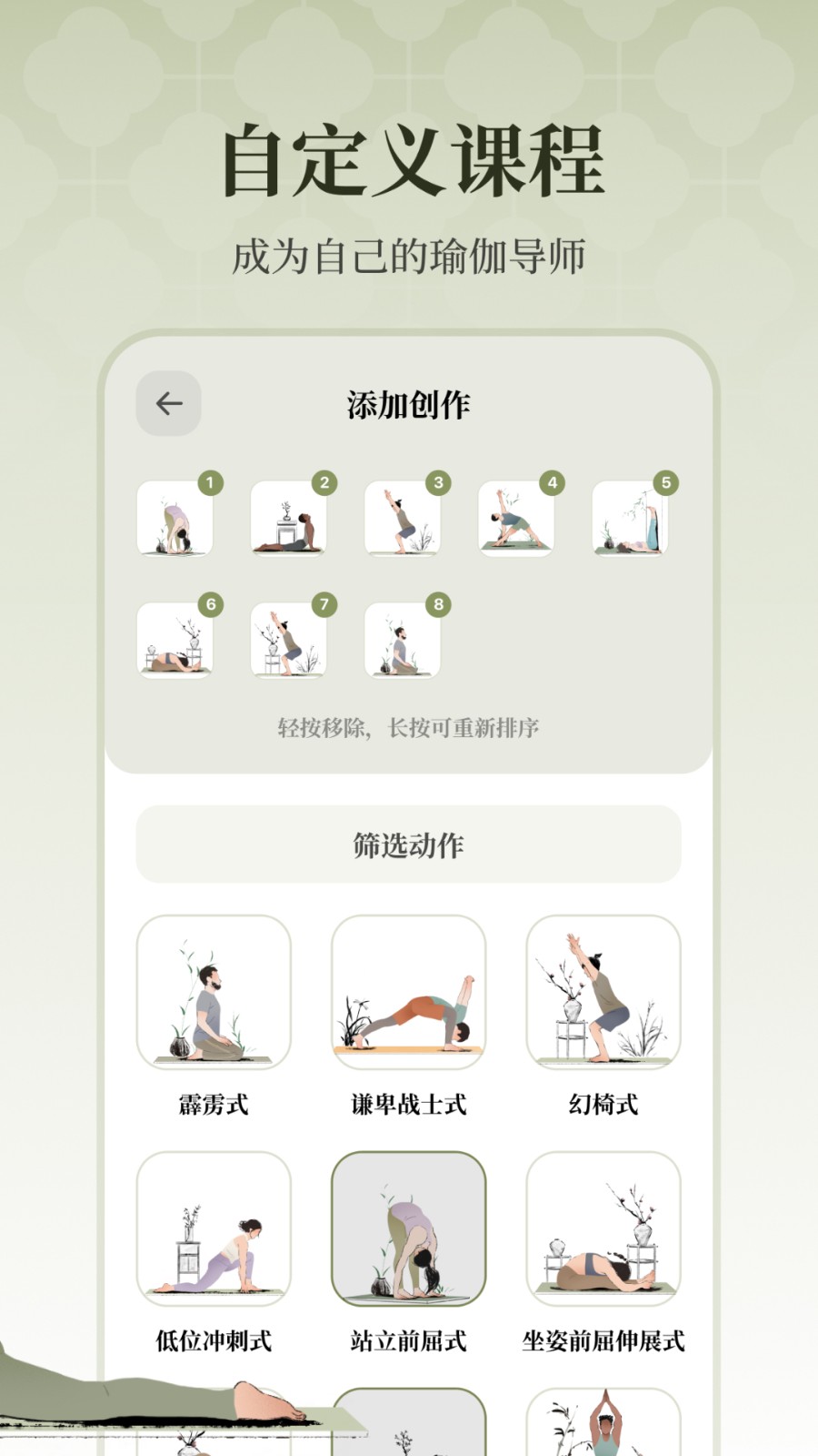 瑜悅 v1.6.0 安卓版 3