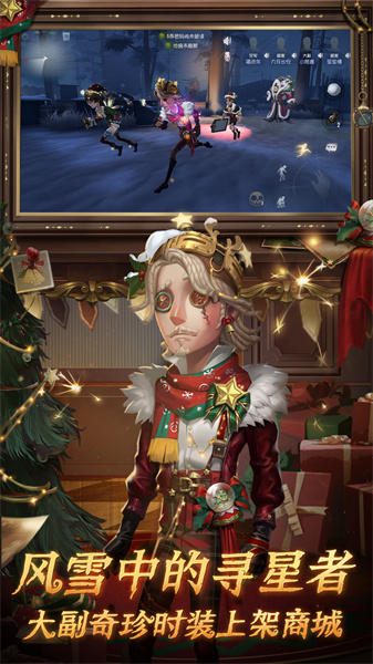 第五人格多酷賬號(hào)登錄版 v1.5.96 安卓版 0