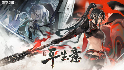 深空之眼官方版 v0.299.810 安卓版 3