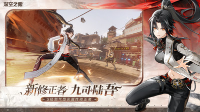 深空之眼b服 v0.299.810 安卓版 0