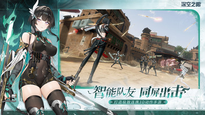 深空之眼b服 v0.299.810 安卓版 1