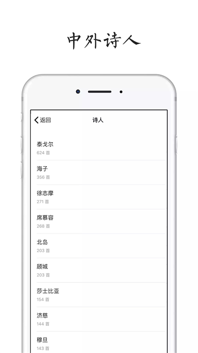 每天讀點詩歌手機版 v1.5.4 安卓版 1