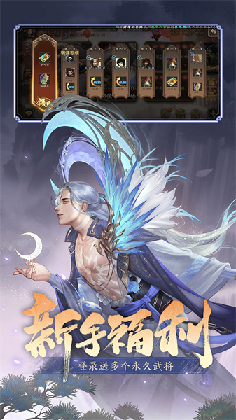 小米版本三國殺手游2