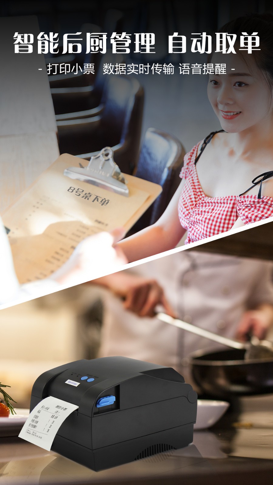 智訊餐飲點菜寶 v1.7.6 安卓版 2