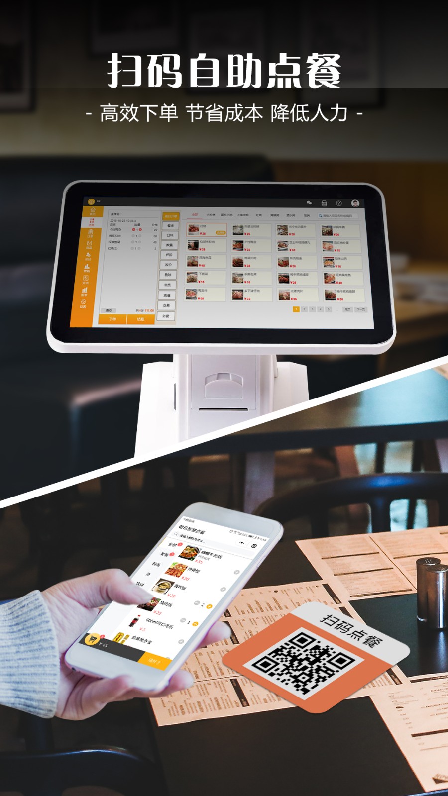 智訊餐飲點菜寶 v1.7.6 安卓版 3
