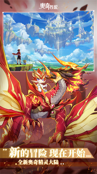 奧奇?zhèn)髡f9游版本3