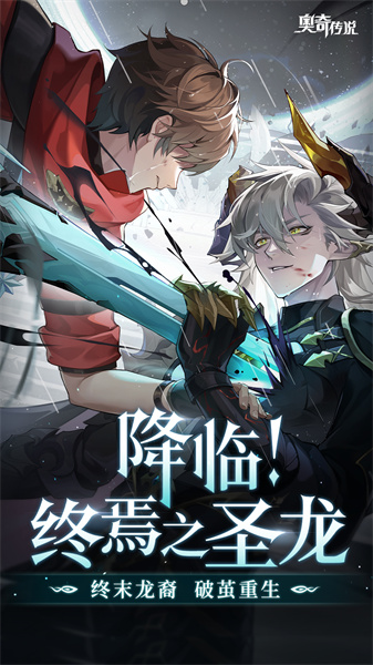 奧奇?zhèn)髡f9游版本2