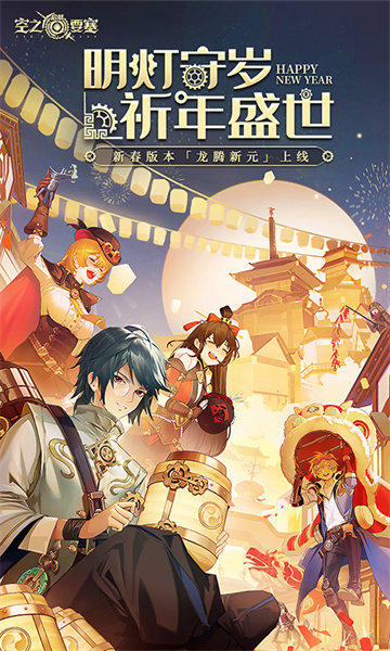 空之要塞啟航騰訊版 v1.6.4 安卓版 3