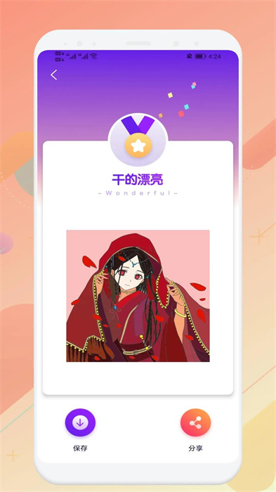 sketches繪畫板 v1.1 0