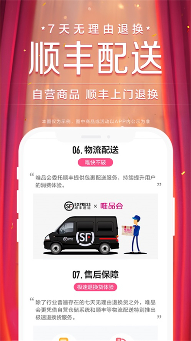 唯品會(huì)蘋(píng)果2024最新版1