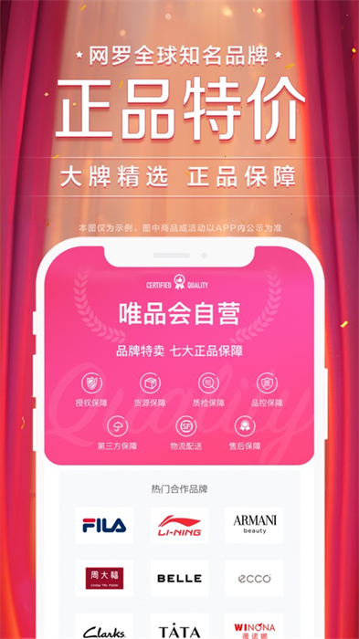 唯品會(huì)蘋(píng)果2024最新版0