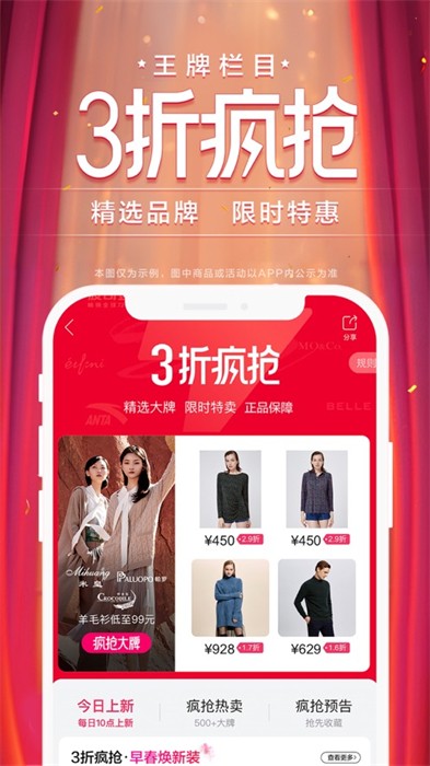 唯品會(huì)蘋(píng)果2024最新版2