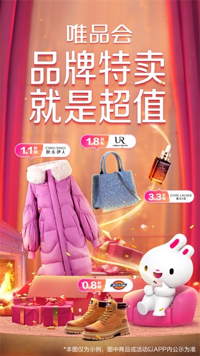 唯品會(huì)蘋(píng)果2024最新版3