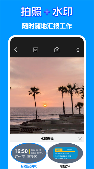 工地相机app v1.7 安卓版0
