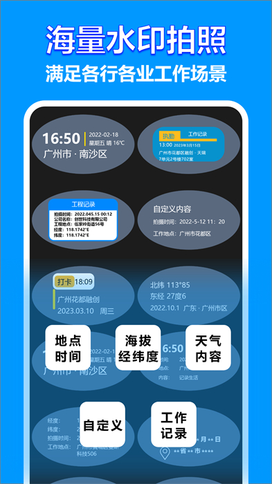 工地相机app v1.7 安卓版1