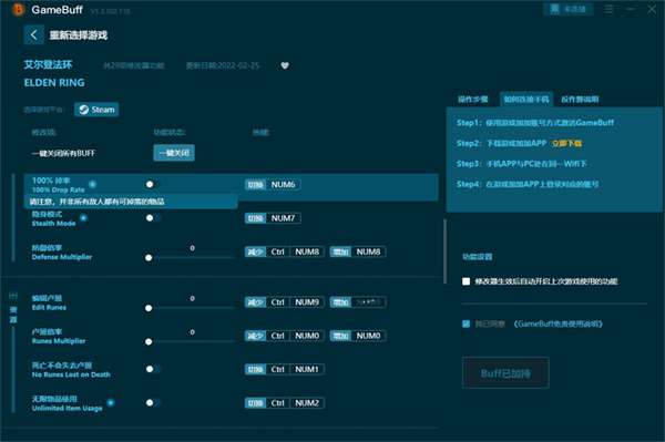 GameBuff修改器PC端 v2..0.718.104 安裝版 0