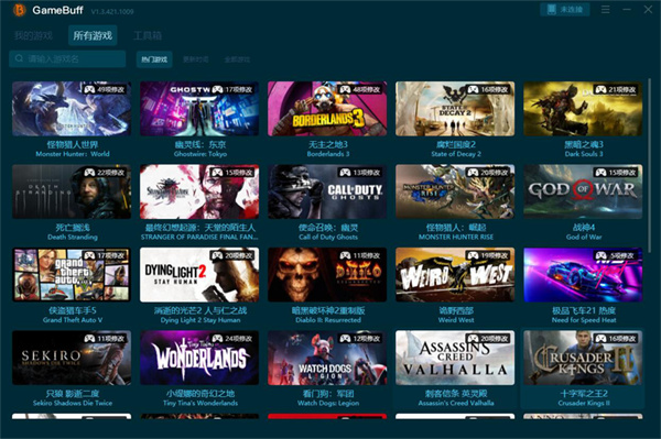 GameBuff修改器PC端 v2..0.718.104 安裝版 3