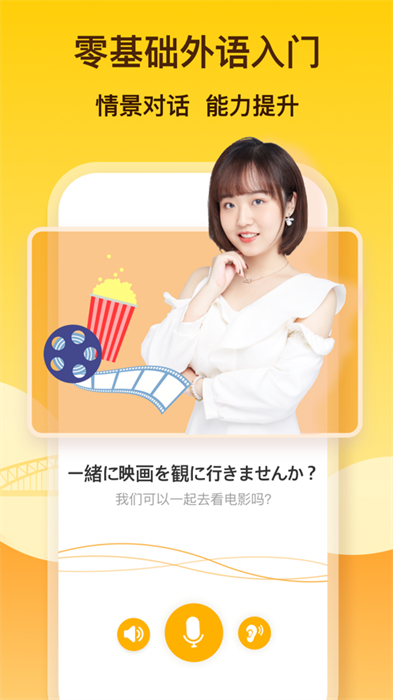 鹿老師說(shuō)外語(yǔ)app蘋(píng)果版(lingodeer) v2.6.22 官方版 0