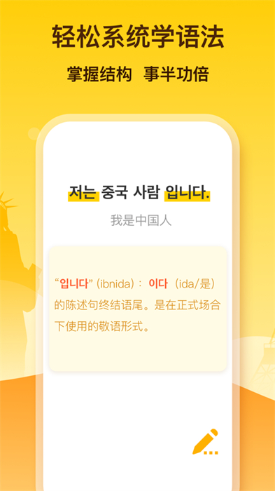 鹿老師說(shuō)外語(yǔ)app蘋(píng)果版(lingodeer) v2.6.22 官方版 2