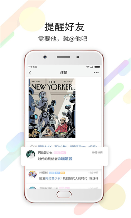 達州圈 v6.11 最新版 1