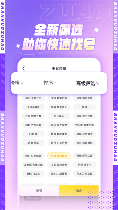 山火租號(hào)官方手機(jī)版 v1.6.5 安卓版 0