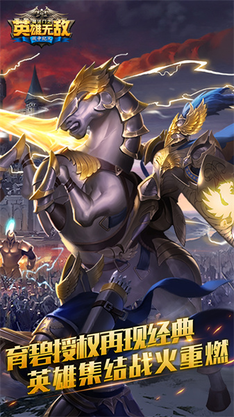 魔法門之英雄無敵戰(zhàn)爭(zhēng)紀(jì)元游戲 v1.0.275 安卓版 2