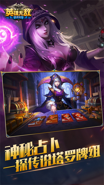 魔法門之英雄無敵戰(zhàn)爭(zhēng)紀(jì)元游戲 v1.0.275 安卓版 3