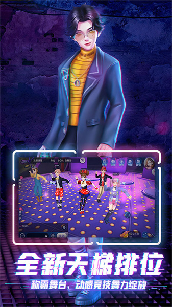 小米勁舞時代最新版 v3.3.0 安卓版 1