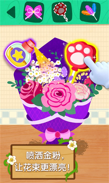 寶寶巴士奇妙鮮花房游戲 v9.83.00.01 安卓版 3