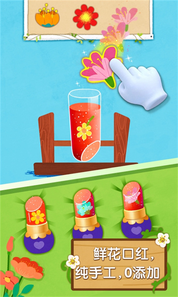 寶寶巴士奇妙鮮花房游戲 v9.83.00.01 安卓版 1