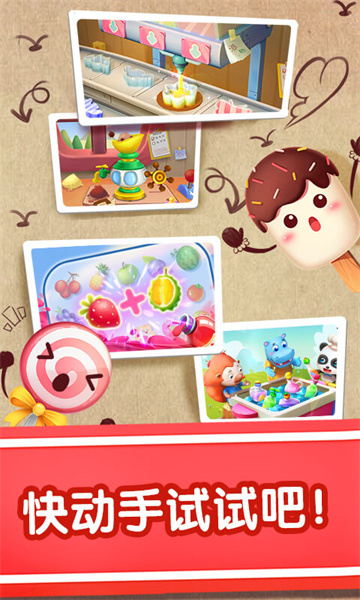 寶寶巴士寶寶冰淇淋工廠 v9.83.00.00 安卓版 2