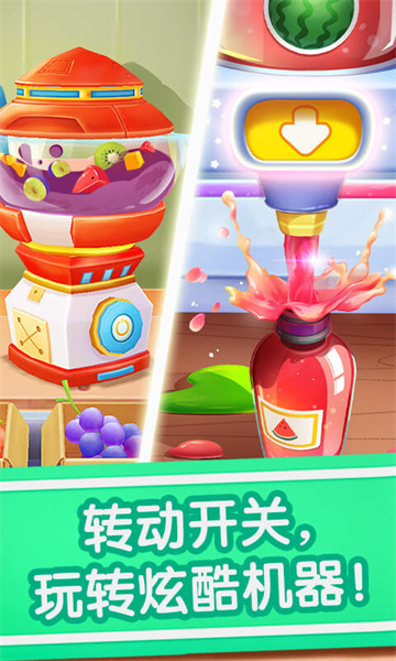 寶寶巴士寶寶冰淇淋工廠 v9.83.00.00 安卓版 0